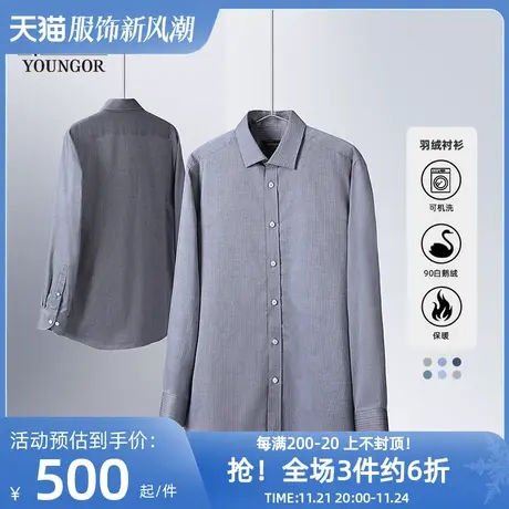 雅戈尔奥莱 男装可机洗羽绒衬衫新款90白鹅绒内胆全棉保暖衬衫商品大图