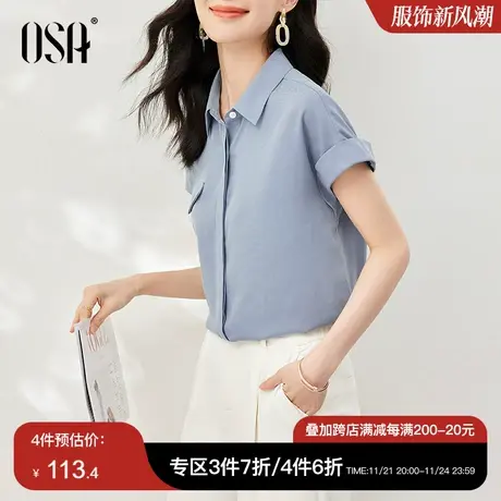 OSA欧莎蓝色垂感小众短袖衬衫上衣女夏季2023年新款宽松显瘦衬衣图片