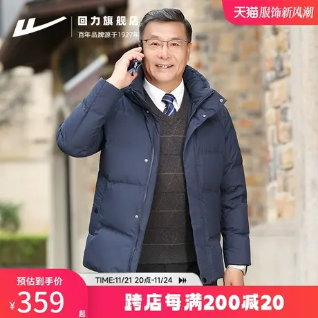 回力爸爸羽绒服男冬季2023新款加绒加厚鸭绒保暖中老年九江羽绒服商品大图