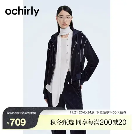 ochirly欧时力 天鹅绒运动休闲外套女春装提花连帽宽松图片