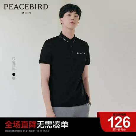 【清仓】太平鸟男装 夏季polo衫男商务休闲短袖撞色刺绣潮流男t恤图片
