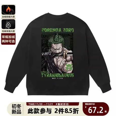 二次元卡通动漫海贼索隆航海周边卫衣圆领套头宽松秋冬男女bf卫衣商品大图