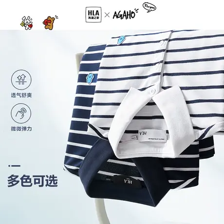 HLA/海澜之家AGAHO艺术家联名短袖Polo衫23夏新条纹翻领刺绣T恤男商品大图