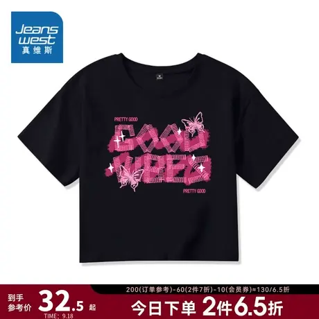 JR真维斯女装BM风辣妹上衣 2023夏季新款纯棉圆领印花短袖短款T恤商品大图