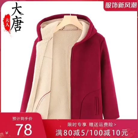 中老年人秋装摇粒绒外套女妈妈抓绒卫衣连帽奶奶加绒加厚老人运动商品大图