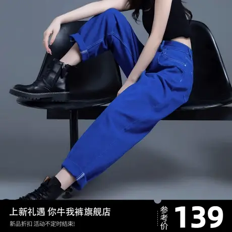 克莱因蓝色牛仔裤女春秋今年流行的爆款裤子小个子哈伦裤萝卜宽松商品大图