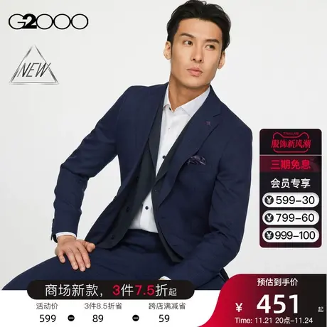 【抗菌】G2000男装 商场同款春季抗菌弹力面料格纹正装西服外套男商品大图