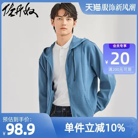 佐丹奴外套男装双面布宽松连帽开胸卫衣外套 01072089图片