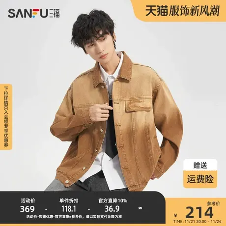 三福2023秋男士渐变水洗字母牛仔夹克 潮流宽松翻领外套476274商品大图