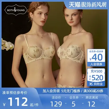 宝诗嫣无肩带内衣大胸显小美背文胸夏季薄款防滑抹胸无痕女士胸罩商品大图