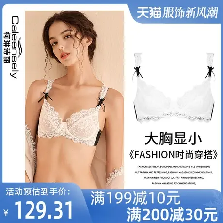柯琳诗丽女士大胸显小文胸白色夏季聚拢内衣蕾丝法式大码超薄套装图片