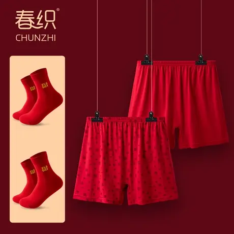 春织本命年内裤男纯棉高腰平角裤加厚中老年大红色老人女士四角裤商品大图