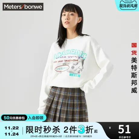 [2件3折起]美特斯邦威卫衣女秋冬休闲学院风印花宽松圆领套头衫图片
