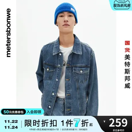 美特斯邦威牛仔夹克男装春秋基本舒适纯色休闲舒适外套商品大图
