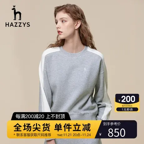 【圆领宽松】Hazzys哈吉斯白色休闲卫衣女春秋新款时尚圆领长T恤图片