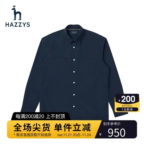 Hazzys哈吉斯春夏新款男装纯色长袖衬衫男休闲上衣衬衣潮流外套图片