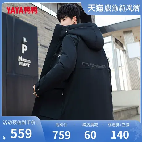 鸭鸭羽绒服男款2023年新款连帽中长款时尚潮流鹅绒保暖外套W图片
