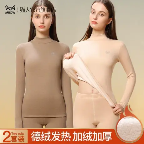 猫人中高领无痕保暖内衣女士套装德绒发热加绒加厚秋衣秋裤秋冬季图片