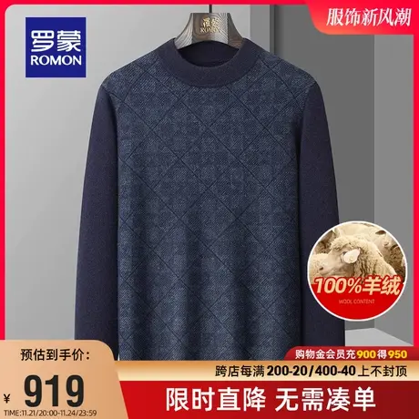 【100%羊绒】罗蒙男士圆领毛衣2023秋冬新款休闲厚款保暖针织衫男商品大图
