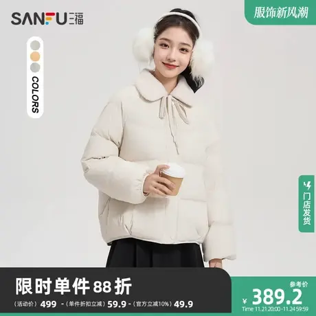 三福羽绒服女冬季2023新款小个子韩版保暖白色加厚外套女装823097商品大图