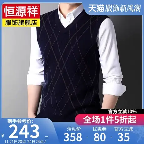 恒源祥羊毛衫背心男v领马甲春秋新款无袖针织毛衣中青年坎肩马夹商品大图