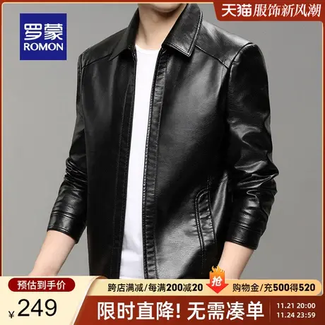 【官方正品】罗蒙男士时尚休闲皮衣春季新款外套中青年修身皮夹克图片