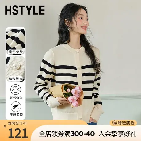 韩都衣舍2023秋新款慵懒气质简约毛针织通勤条纹开衫女HDK1001商品大图