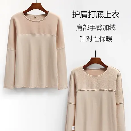 带护肩护背保暖内衣秋肩部肩膀加绒加厚圆领长袖秋衣打底衫商品大图