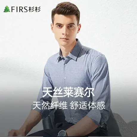 【顺滑天丝】杉杉男士衬衫2023秋商务休闲格子抗皱薄款爸爸装衬衣商品大图