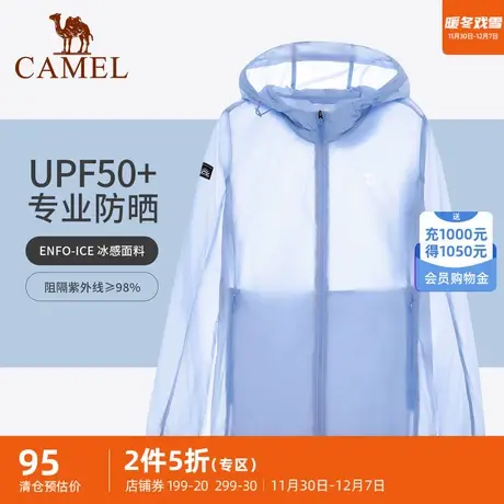 骆驼防晒衣女冰丝凉感夏男女 户外防紫外线防晒衫轻薄透气防晒服商品大图