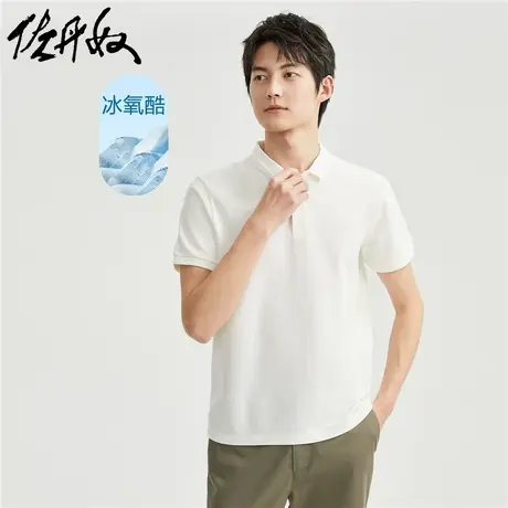 佐丹奴polo衫男黑科技凉感冰氧酷针织提花领翻领短袖上衣01013398商品大图