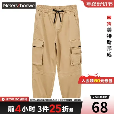 美特斯邦威慢跑裤男休闲长裤春夏款时尚工装风多袋裤图片