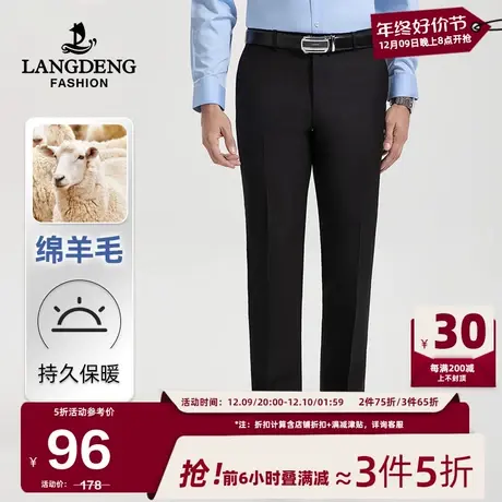 浪登男士商务正装羊毛西裤2024春季舒适易打理百搭亲肤长裤商品大图