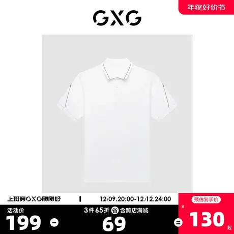 GXG男装 商场同款海滨冲浪系列潮流明线polo衫 2022年夏季新品图片