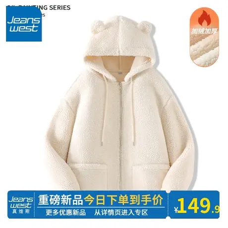 KV真维斯羊羔绒外套秋冬2024新款女款温柔奶杏色连帽开衫上衣百搭商品大图