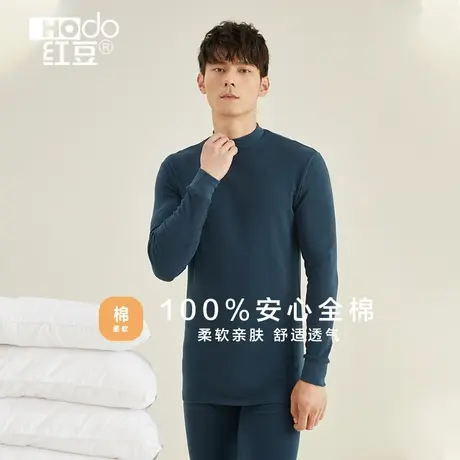 红豆保暖内衣套装男士套装1中领纯棉秋衣秋打底裤棉毛衫亲肤透气商品大图
