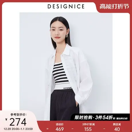 商场同款迪赛尼斯简约风年夏季简约轻薄百搭宽松廓形白衬衫女士商品大图