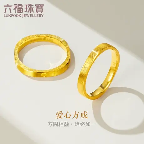 六福珠宝爱心小方戒黄金戒指男女款情侣对戒足金计价L07TBGR0006商品大图