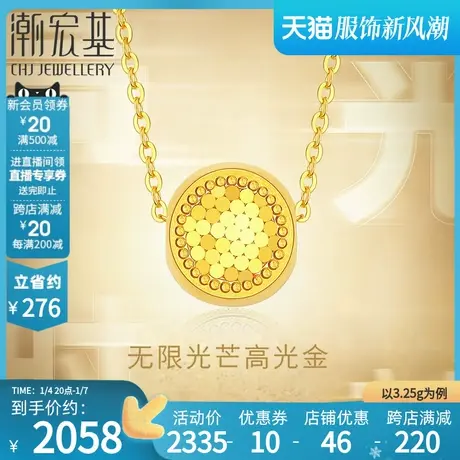 潮宏基高光金系列影光足金套链黄金项链5G高光金镜面金CNC计价商品大图