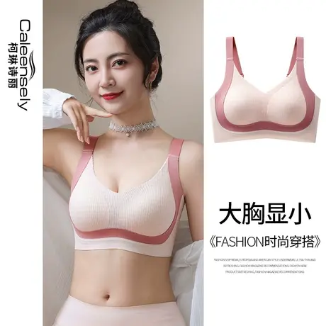 女士全罩杯大胸显小无钢圈无痕薄款文胸大码胖mm收副乳防下垂内衣图片