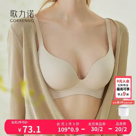歌力诺小胸聚拢内衣女2024新款夏季无痕软支撑防下垂收副乳文胸罩图片
