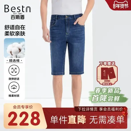 百斯盾男装牛仔短裤2024春季新款透气柔软舒适弹力百搭显瘦六分裤商品大图
