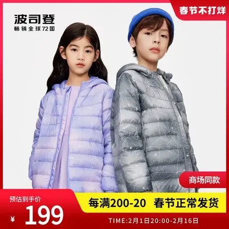 波司登奥莱童装连帽星空多色安心抑菌轻薄羽绒服男童女童学生图片