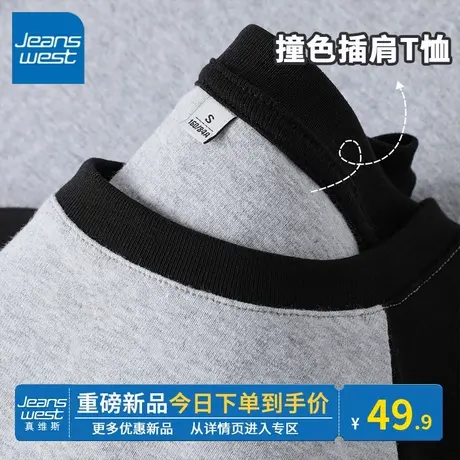 KV真维斯黑色短袖t恤女款2024新款百搭正肩撞色插肩袖宽松t恤时尚商品大图