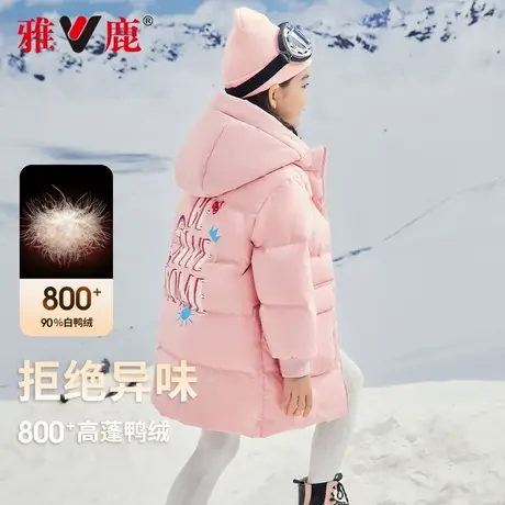 雅鹿儿童羽绒服女中长款加厚中大童2024新款洋气女童工装极寒外套图片