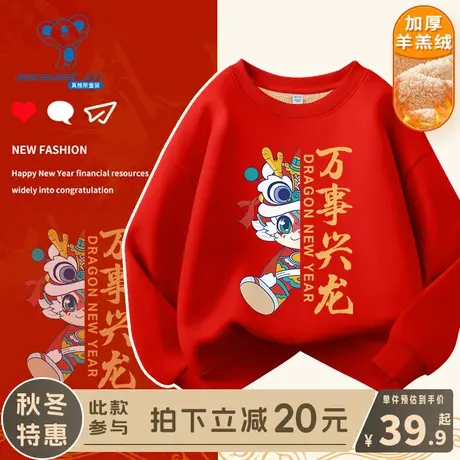 KX真维斯男童卫衣秋冬款儿童红色加绒套头衫女童本命年羊羔绒上衣图片