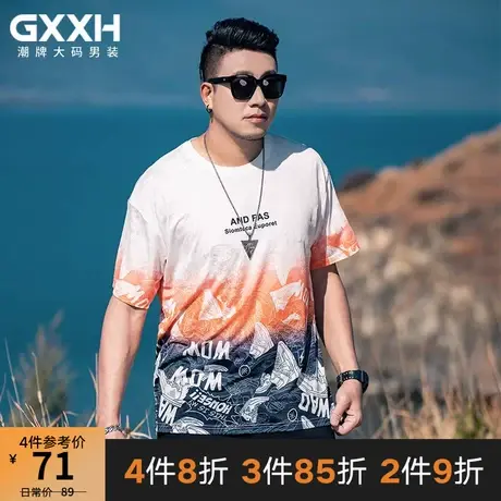 GxxH潮牌大码男装2023夏季百搭宽松美式休闲渐变圆领冰丝短袖T恤商品大图