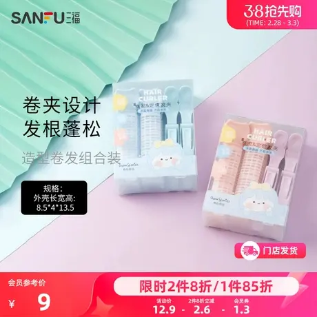 秀色物语造型卷发组合装4个 空气刘海发根蓬松卷发夹453603商品大图