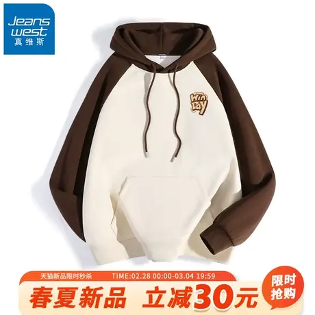 GV真维斯撞色插肩卫衣男春季重磅咖色带帽上衣男士休闲宽松外套A图片