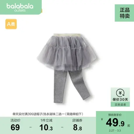 巴拉巴拉女童裤子宝宝打底裤春装婴儿长裤洋气裙裤可爱甜美时髦潮图片